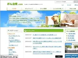 Sites similar to ganchiryo.com