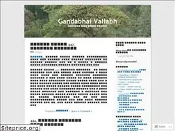 Sites similar to gandabhaivallabh.wordpress.com