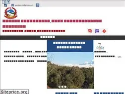 Sites similar to gandakimun.gov.np