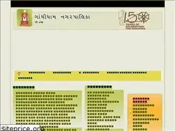 Sites similar to gandhidhamnagarpalika.org