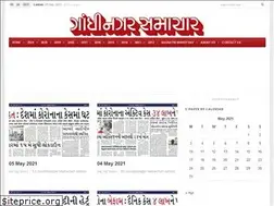 Sites similar to gandhinagarsamachar.com