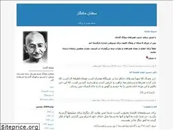Sites similar to gandi.blogfa.com