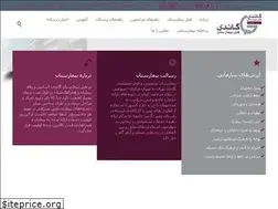 Sites similar to gandihospital.ir