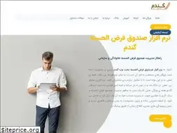 Sites similar to gandom.click