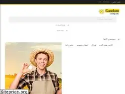 Sites similar to gandomcompany.com