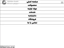 Sites similar to gandow.ir