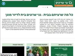 Sites similar to ganeisharonim.co.il