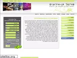 Sites similar to ganeruim.co.il
