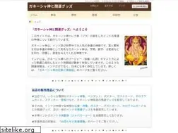 Sites similar to ganesha.jp