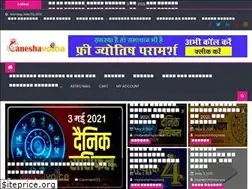 Sites similar to ganeshavoice.in