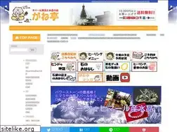 Sites similar to ganetei.jp