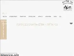 Sites similar to ganey-elize.co.il