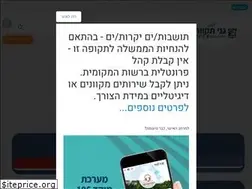 Sites similar to ganeytikva.org.il