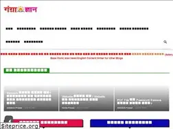 Sites similar to gangagyan.in