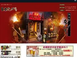Sites similar to gangara.jp