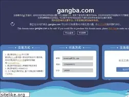 Sites similar to gangba.com