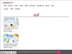 Sites similar to gangbeauty.com