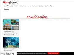 Sites similar to gangtravel.com