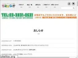 Sites similar to gangu-uenoya.jp
