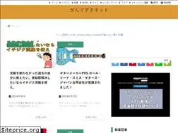 Sites similar to ganguzuki.net