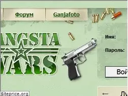 Sites similar to ganjawars.ru
