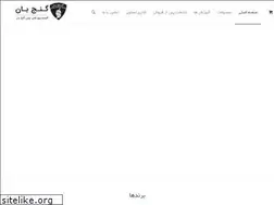 Sites similar to ganjban.ir