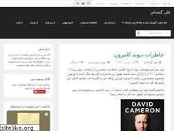 Sites similar to ganjei.com