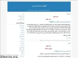 Sites similar to ganjinehardestan.blogfa.com