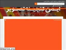 Sites similar to ganjinehtasvir.ir
