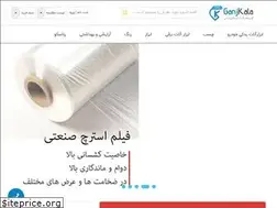 Sites similar to ganjkala.ir
