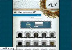 Sites similar to ganjnama.com