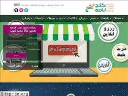 Sites similar to ganjname.com