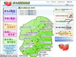 Sites similar to ganjoho-tochigi.jp