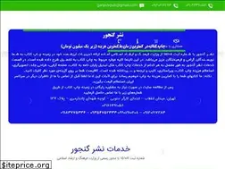 Sites similar to ganjoorpub.ir