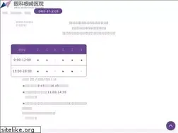 Sites similar to ganka-nezaki.com
