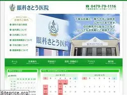 Sites similar to ganka-sato.com