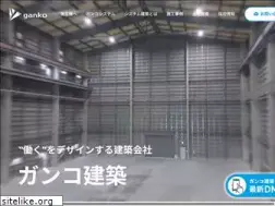 Sites similar to ganko.co.jp
