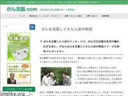 Sites similar to gankokuhuku.com