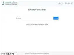 Sites similar to ganmarteba.ge