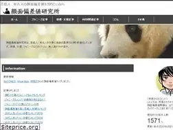 Sites similar to ganmenhensachi.com