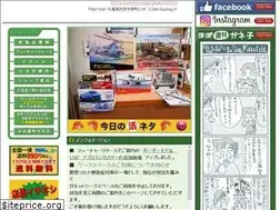 Sites similar to gannet.jp