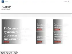 Sites similar to ganok.in.ua