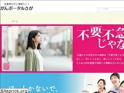 Sites similar to ganportal-saga.jp
