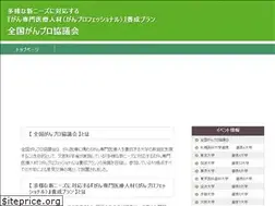 Sites similar to ganpro-z.jp