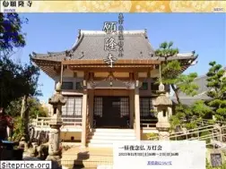 Sites similar to ganryuji.or.jp