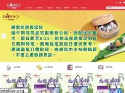 Sites similar to ganso.com.tw