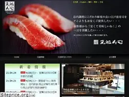 Sites similar to gansozushi.com