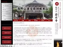 Sites similar to gansuiji.jp