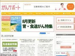 Sites similar to gansupport.jp