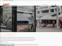 Sites similar to gant.ua